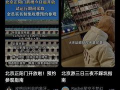 -北京前门大栅栏