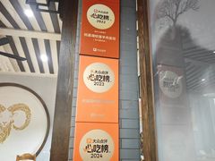 -杭嘉湖咬强羊肉面馆(永兴路总店)