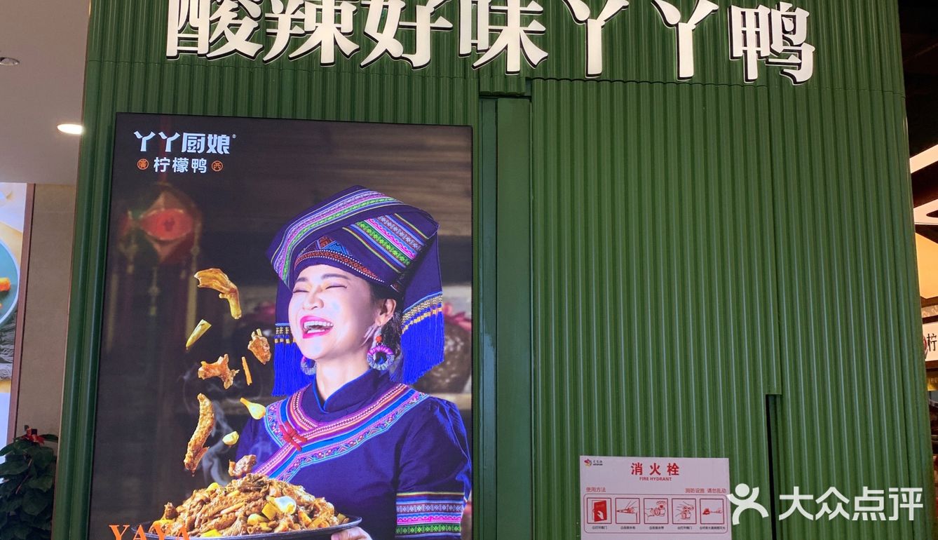 我见到了丫丫厨娘本人，真的好美好有气质！