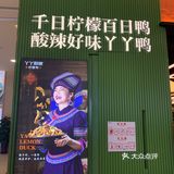 我见到了丫丫厨娘本人，真的好美好有气质！