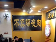 大堂-大吉利·潮汕牛肉火锅(河西店)