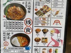 -火山屋台(新街口创始店)