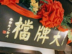 -南京大牌档(中关村领展广场店)