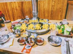 -姜虎东白丁烤肉(苏州中心店)
