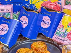 -百饼园(澳门路店)