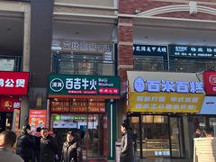 -万达广场(济南高新店)