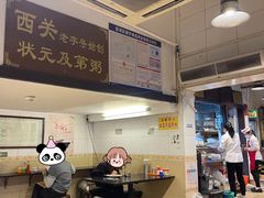 -伍湛记 · 广州老字号(龙津中路店)