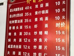 -兴福老面馆(寺路街店)