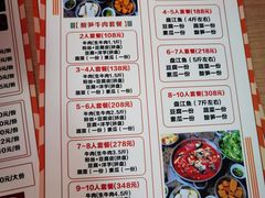 -黄利砖万峰林布依特色酸笋牛肉馆