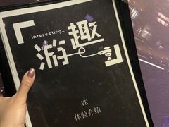 -游趣VR·虚拟现实体验馆(天河店)