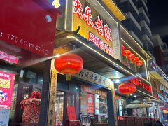 -快乐老家三鲜饺子东北菜(南六中路店)