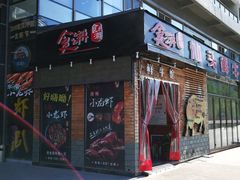 -食潮汕头鲜牛馆(望京保利店)
