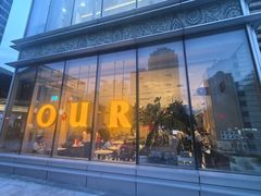 -OUR Bakery(中海环宇荟店)