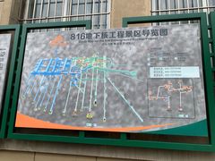 -816工程景区