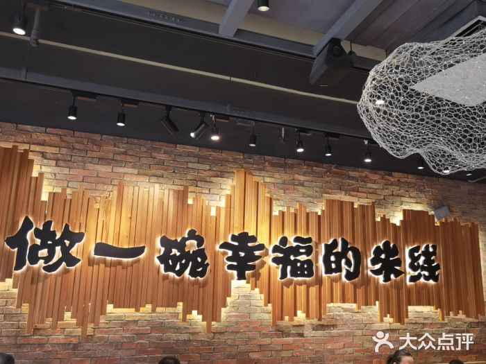 云味馆·云南菜·云南米线(景田店)图片