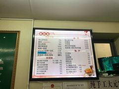 菜单-八亩沟擀面皮(西安首店)