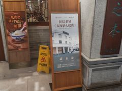 -民信老铺(华盖路店)