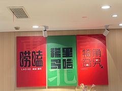 -李老哈·东北菜(宋园路店)