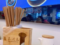 -朱洪元苏式面馆(绿宝广场店)