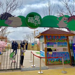 -萌宠亲子动物乐园(槐房万达店)