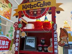 -琦堡高端定制蛋糕茶歇(格力广场店)