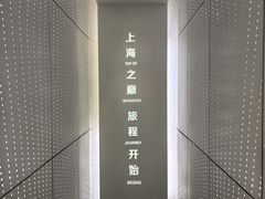 -上海之巅观光厅