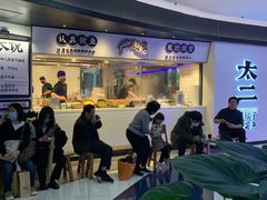 -太二酸菜鱼(中山龙之梦店)
