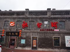 门面-张包铺(道外店)