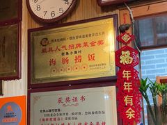 -旺角小渔村(二马路店)