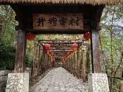 -井塘古村