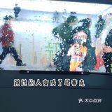 超炫酷的展！吹爆！Ⅰ亚洲数字艺术展