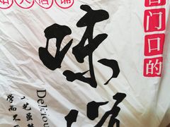 -宫门口馒头铺(创始人总店)