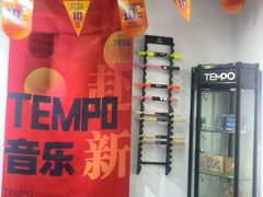 -TEMPO 音乐(五角场店)