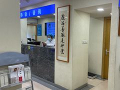 -上海广德中医门诊部