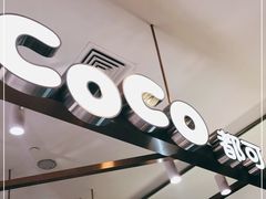 -CoCo都可(久隆店)
