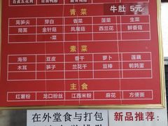 -吴记麻辣烫(曙光中路店)