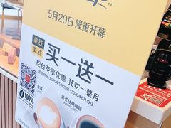 -麦当劳(东石东一路店)