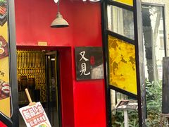 -又见马甲M8融合西餐厅(体育中心店)