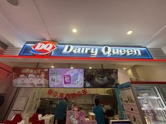 -DQ·蛋糕·冰淇淋(昌平国泰店)