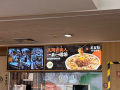 -花盐街·四川乐山小吃(西单大悦城店)