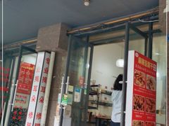 门面-518豆腐干(总店)
