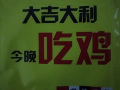 -家乡饭店(里仁洞店)