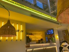 -苦尽酒馆·川菜(鼓楼店)