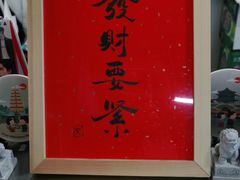 -长安后宰门水盆羊肉(新都心店)