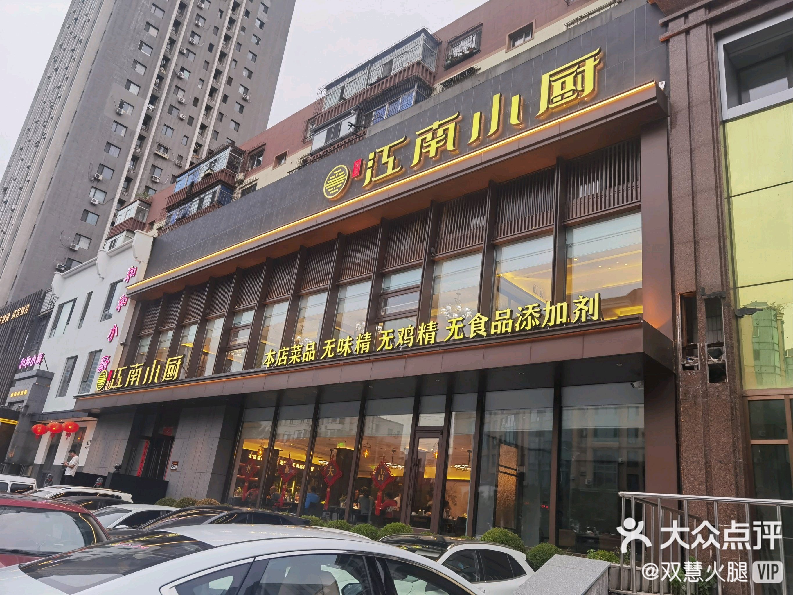 冠县南郊饭店图片