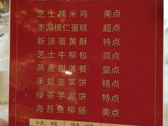 菜单-喜悦海鲜大酒楼(钱柜广场店)