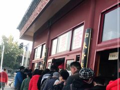-秋栗香(地安门店)