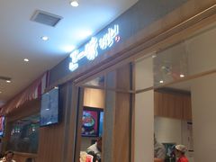 -正一味石锅拌饭(望京新世界店)