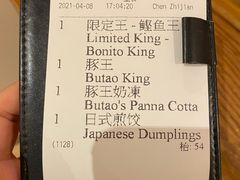 -豚王拉面(澳门银河店)
