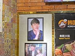 -韩国大金刚烤肉·料理(印象城店)